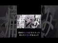 カッコいい可不のボカロ曲を歌ってみた #shorts #歌ってみた #ボカロ #可不
