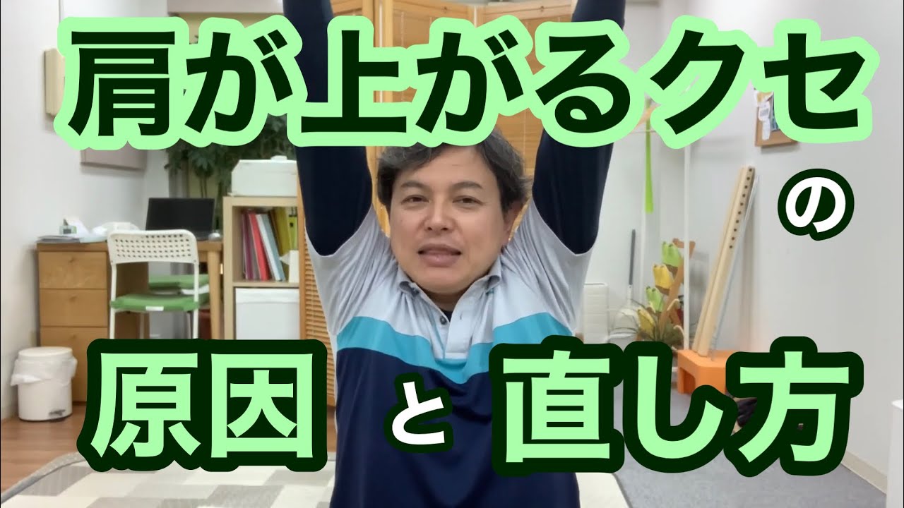 ダンスやバレエで肩が上がる癖の原因と直し方