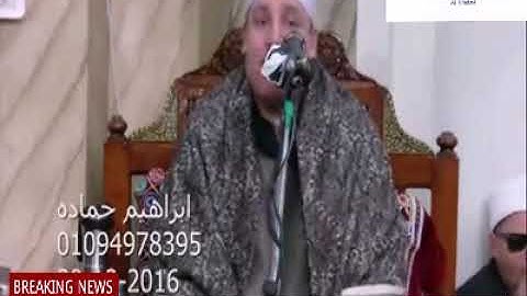 سورة النازعات (إِنَّ فِي ذَ‌ٰلِكَ لَعِبْرَةً لِّمَن يَخْشَىٰ) 30/12/2016 الشيخ حجاج الهنداوي من قرية