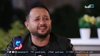 أغنية اضحك على الأيام - مع الفنان عمار الشيخ في برنامج مع النجوم