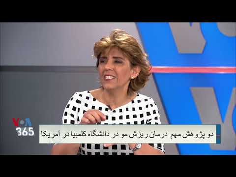 تصویری: دانشمندان روش جدیدی برای مبارزه با ریزش مو کشف کرده اند