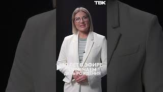 Главные Темы Недели На Твк / Анонс