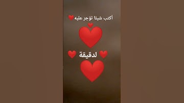 أكتب شيئا تؤجر عليه #تلاوة_هادئة #إسلام_صبحي #قرآن_كريم #اكسبلور #quran #لايك #عبدالرحمن_مسعد #ترند