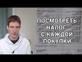 Купил продукты домой - заплатил НДС