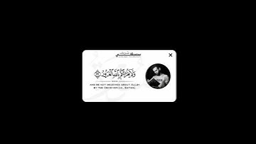 كروما شاشة سوداء قرآن كريم🍁 تلاوة خاشعة من سورة لقمان🍁 القارئ #شريف_مصطفى #القرآن_الكريم