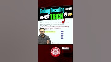 Coding Decoding Question #sciencemagnet #shortvideo #shorts