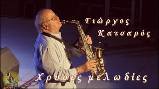 Γιώργος Κατσαρός - Χρυσές μελωδίες by dimitris pilatos 59,027 views 3 years ago 1 hour, 17 minutes