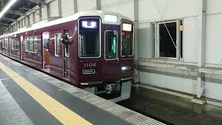 阪急電車 宝塚線 1000系 1104F 発車 豊中駅 「20203(2-1)」