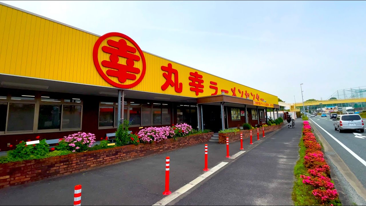 【佐賀県基山町】地元で知らない人はいない！週末にはラーメンだけでも2000杯売れる国道系最強のラーメン屋さん！【丸幸ラーメンセンター】