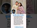 युजवेंद्र चहल का दर्द छलका #ipl2025 #csk #dc #viratkohli #rohitsharma