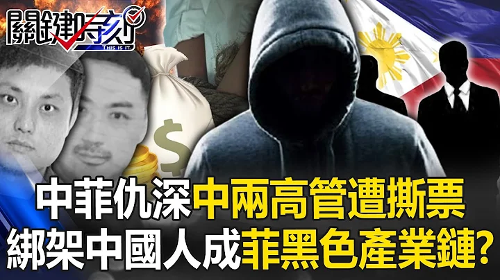 Two senior executives of Chinese companies were voted out - 天天要聞