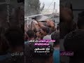 احتفالات في خانيونس عقب الإعلان عن وقف إطلاق النار#shorts #short #shortsclip #shortscraft