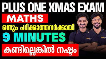 Plus One Christmas Exam Maths Sure Questions | Eduport Plus One