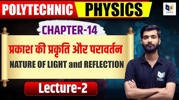 🔴 Nature of Light & Reflection | Chapter-14 | Polytechnic Physics | Lecture-2 | पूरी Concept + Notes