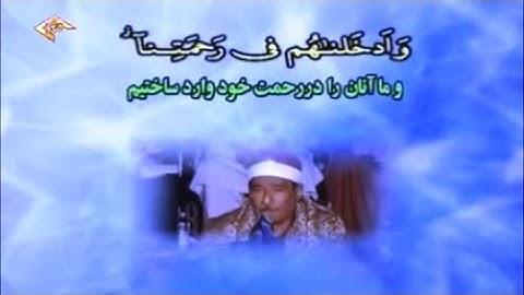 الأنبياء 83-90 من روائع تلاوات الشيخ عبد المنعم الطوخي