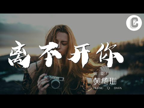 羽·泉 - 大中國 (Live)『中國 祝福你 我們大中國』【動態歌詞Lyrics】