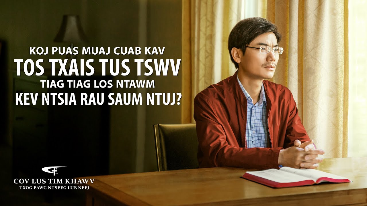 Lus Tim Khawv Khixatia | “Koj Puas Muaj Cuab Kav Tos Txais tus Tswv Tiag Tiag los Ntawm Kev Ntsia Rau Saum Ntuj?”