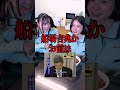 みんなは船場吉兆知ってる？？？　 #アレンジレシピ #大食い #ランチ