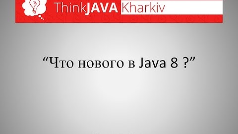 ThinkJava #1. Что нового в Java 8?
