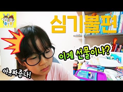 다린이랑 선물 바꾸기 하다가 너무 화가 났어요!! 이게 선물이냐? - [나다린TV]
