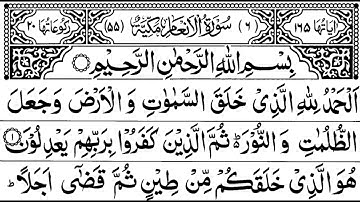 6-Surah Al-An'aam Full |Sheikh Shuraim With Arabic Text (HD)|سورة الأنعام|