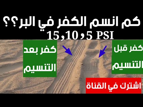 اهمية تنسيم الكفرات في البر مع ابوالوليد 1087