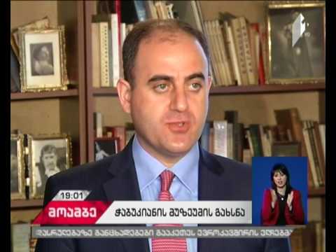 ვახტანგ ჭაბუკიანის იუბილესთან დაკავშირებით, ბინა-მუზეუმში განახლებული ექსპოზიცია გაიხსნა