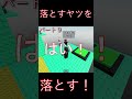 【Roblox】落とすヤツを落とす！パート９　#Roblox #落とす奴を落とす #ゲーム実況 #gaming#ザキミヤ #zakimiya #funny #trolltower