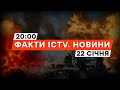 ГУЧНІ АРЕШТИ, важливі ДАТИ та РЕЗОНАНСНІ ІСТОРІЇ  | Новини Факти ICTV за 22.01.2024