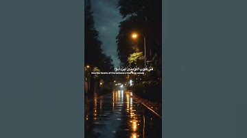 سورة الفتح|| اسلام صبحي