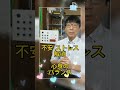 #不安 #ストレス #気付き #意識 #思考 #言葉 #行動 #現実化 #引き寄せ #波動 #波動調整 #波動ナンバー #shorts