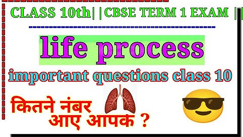 life process important questions class 10 || class 10th science chapter 6 MCQ || cbse term 1 Exam ||