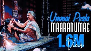Ummai Poala Maaranumae [HD] | Tamil Christian Song (உம்மை போல மாறனுமே)