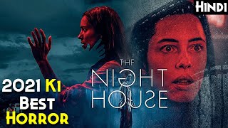 THE NIGHT HOUSE (2021) EXPLAINED IN HINDI | Agar Ye Nahi Dekha To Kuch Nahi Dekha (MUST WATCH)