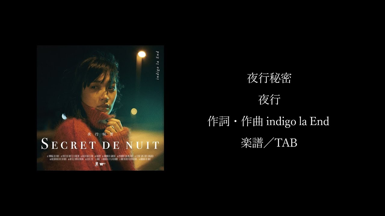 【楽譜/TAB】indigo la End「夜行」