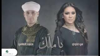 محمود ياسين التهامي و مي فاروق  يا ملاك قلبك ملاك