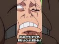 【ワンピース】変顔がやばいキャラ8選