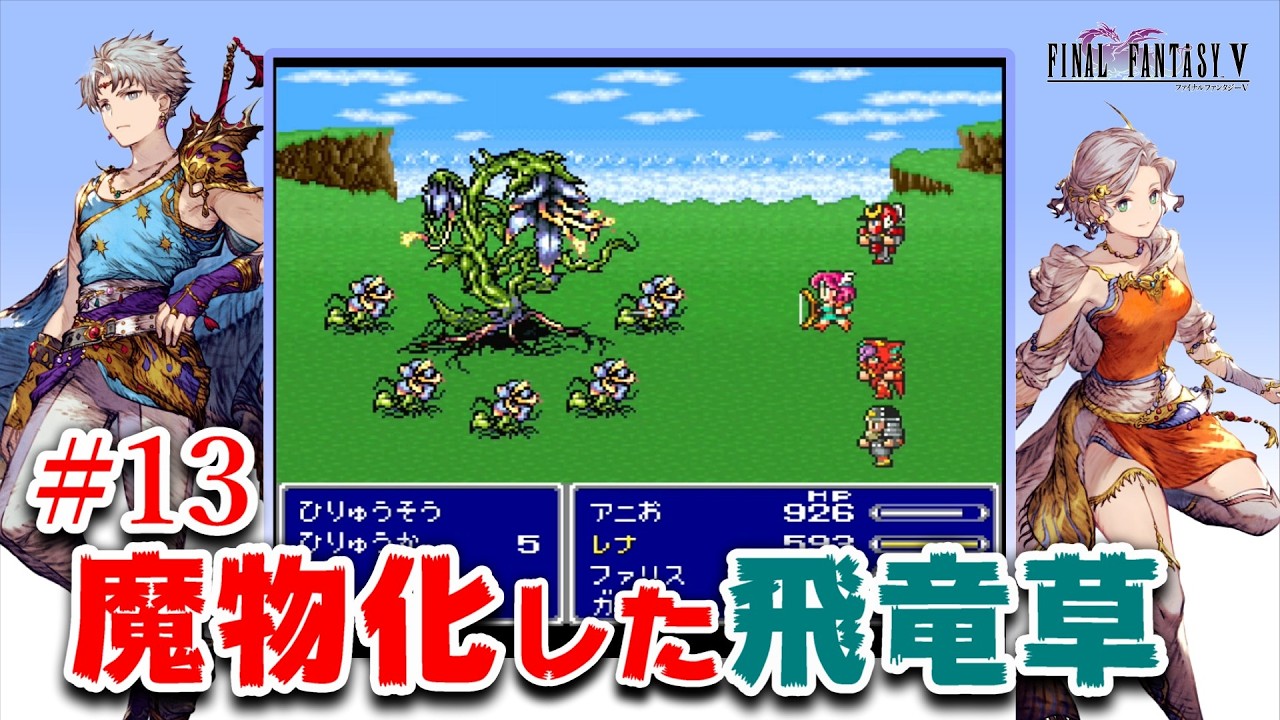 FINAL FANTASY V シルドラカード No.120 4 Shiva e Leitura Difícil! - Final Fantasy V - YouTube