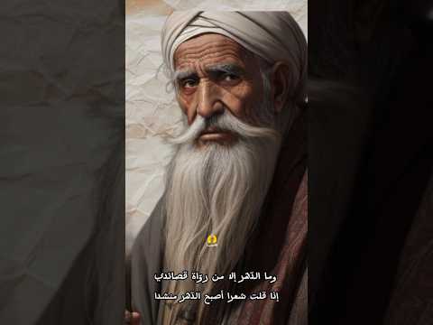 وما الدهر إلا من رواة قصائدي المتنبي