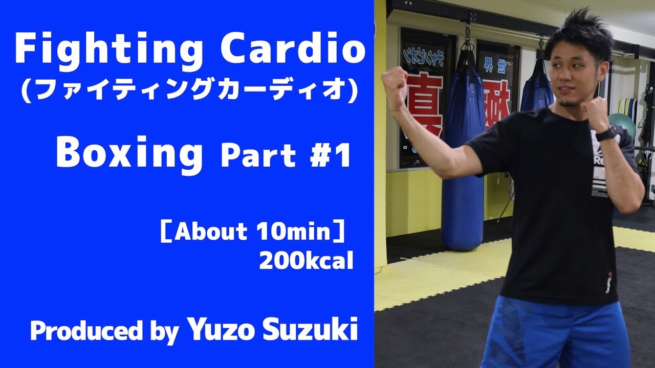 Fitness】 Fighting Cardio #1【Boxing Part】Martial Arts Exercise