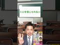 何もしないと手遅れになります！#shorts#愛情#子供