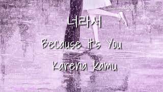 Because It's You— Davichi (Ost.Big)