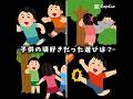 子供の頃好きだった遊びは? #伸びろ #人気になりたい