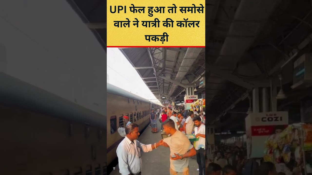 Vendor Grabs Passenger by Collar, Snatches Watch When UPI Payment Fails for Samosas. 