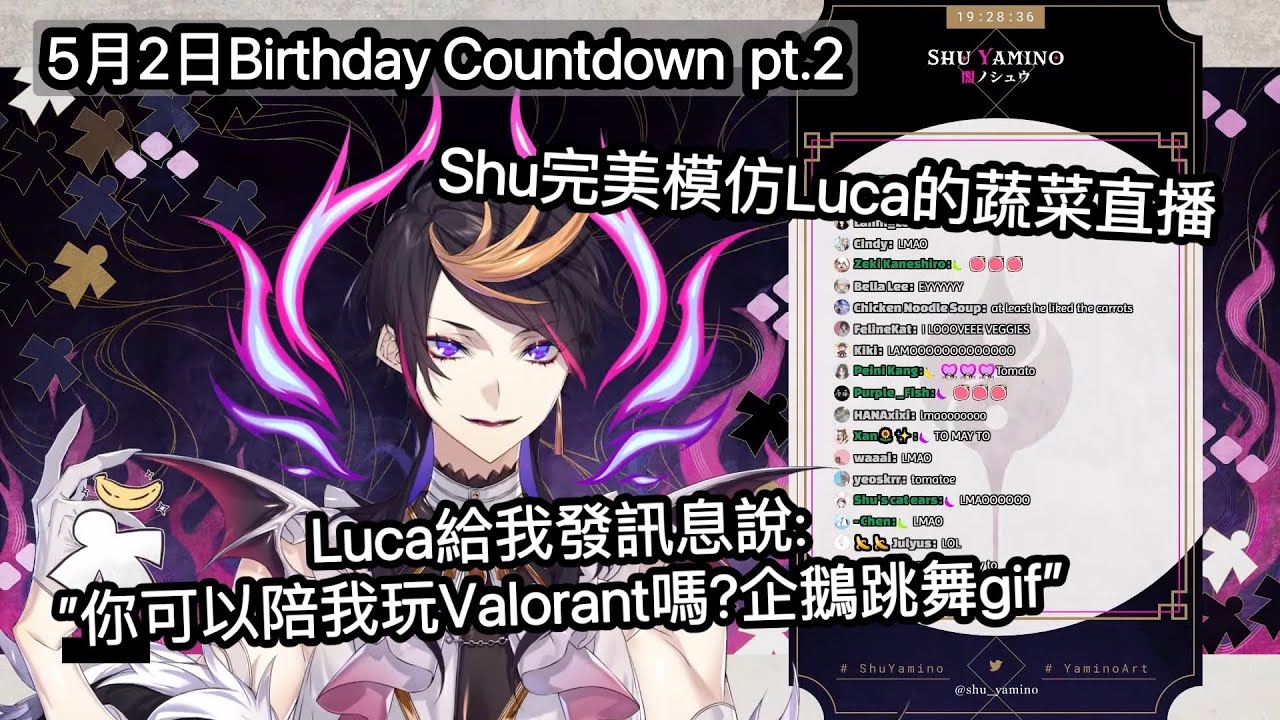 Shu打算聽Luca直播助眠但是太好笑反而睡不著 | 咒Shu師TSKR黑手黨大佬【中字 | NIJISANJI EN | Shu Yamino | Luca Kaneshiro】