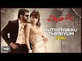 Kuthiraikku Theriyum Song | Aasal Tamil Movie | Ajith Kumar | Sameera Reddy | Bharathwaj