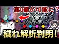 【新台まどマギ4】心臓止まりそうになる裏マギを察知出来る方法がコチラ　パチスロ 劇場版魔法少女まどか☆マギカ[前編]始まりの物語／[後編]永遠の物語 前後編