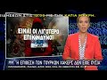 Θεοφάνης Κασίμης: Νέα πρόκληση των Τούρκων χάκερς