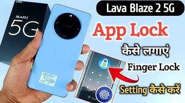 Lava blaze 2 5g App Lock Kaise Set Kare || Lava blaze 2 5g App Lock Setting #applocksetting