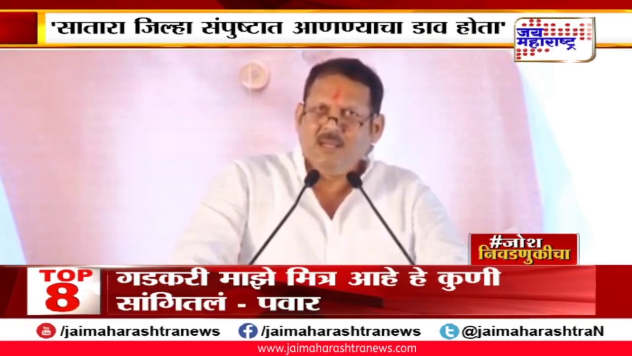 maharashtra news abp उदयनराजे हे विद्यापीठ; मुख्यमंत्र्यांची पत्रकार परिषद